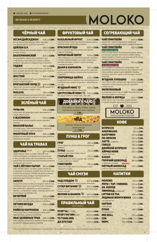 Moloko-bar | Food&Restaurant&Delivery
