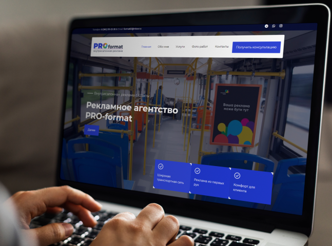 Сайт-визитка Pro-format