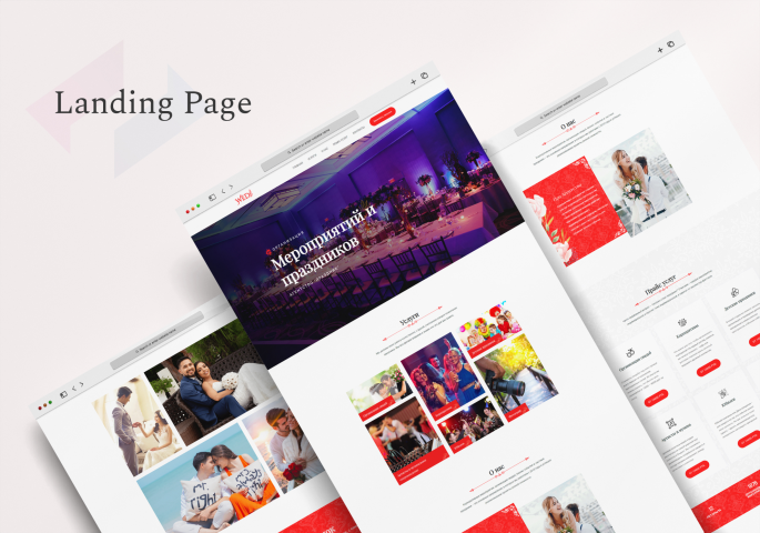 Landing Page для организация мероприятий