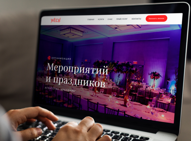 Агентство "Праздник"