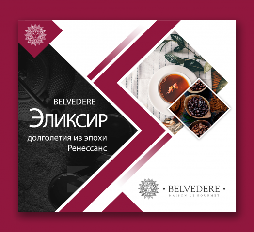 Belvedere — чайный бренд