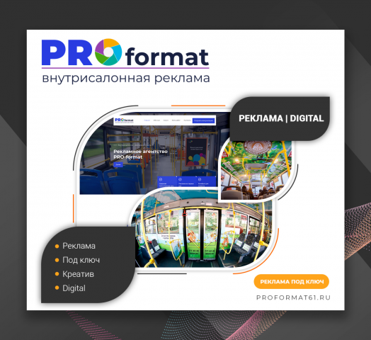Сайт-визитка Pro-format