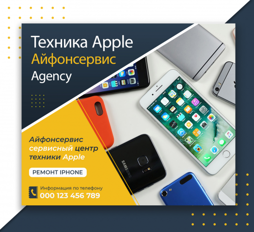 Интернет-магазин Айфонсервис
