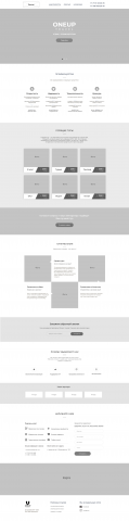 Прототип Landing Page для турагенства OneUp Travel