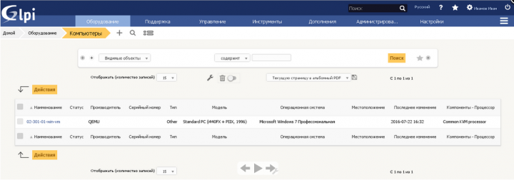 Развертывание GLPI