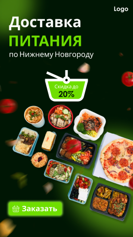 Баннер по доставке питания
