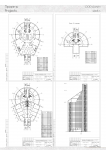 Работа 1801444