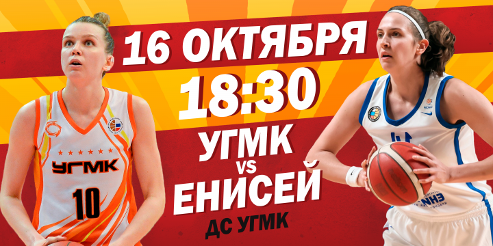 спортивная афиша