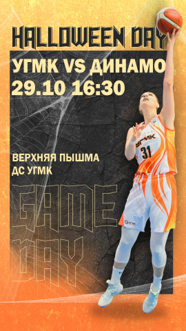 спортивная афиша