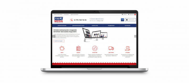 Собственный интернет магазин