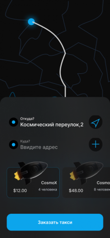 Пример экрана мобильного приложения такси