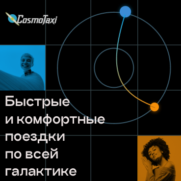 А вот и рекламный банер