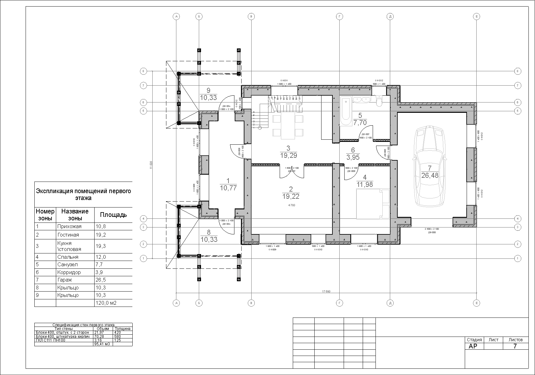 план первого этажа.jpg