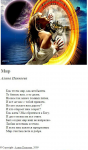 Стихотворение "Мир"