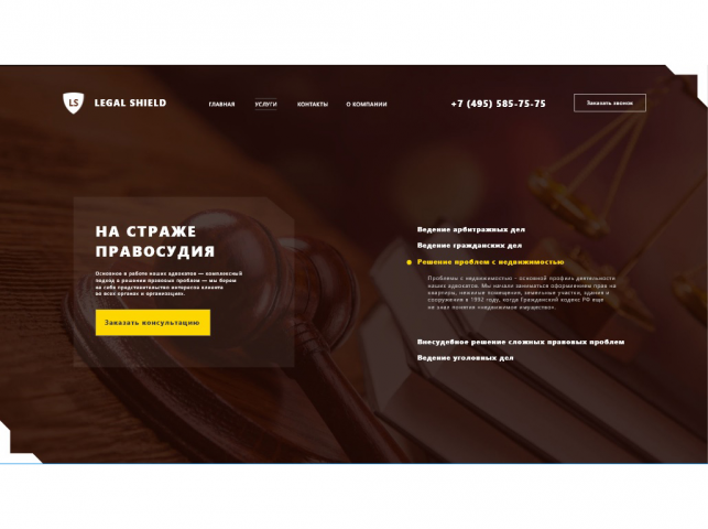 Legal shield