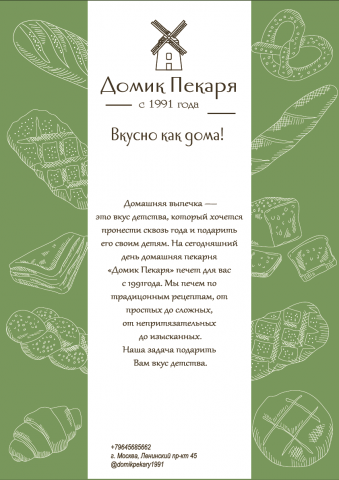 Работа 4380049