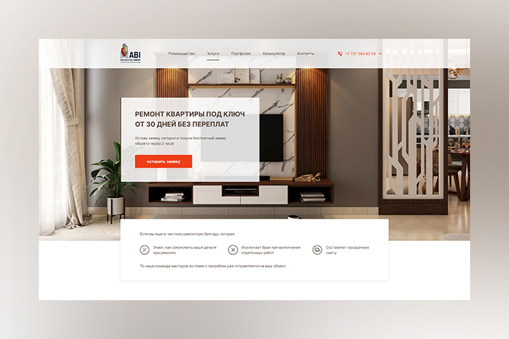 Дизайн для строительной компании  ABI group "ремонт квартир"