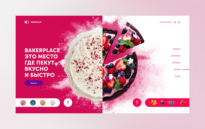 Дизайн первого экрана Bakerplace