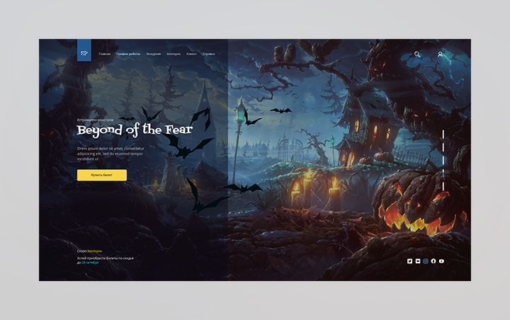 Сайт с хоррор контентом