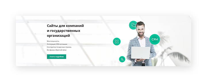 Баннер корпоративные сайты Zerone