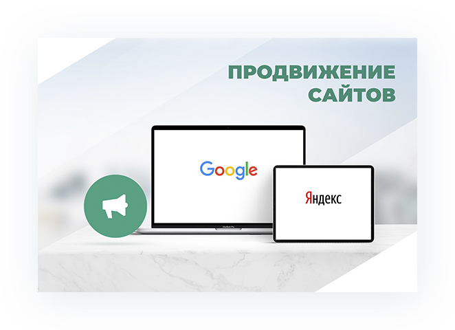 Баннер продвижение сайтов Zerone