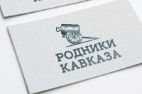 Родники Кавказа