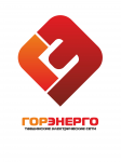 Горэнерго