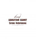 Адвокатский кабинет