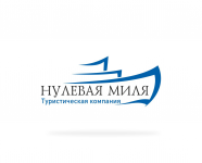 Туристическое агентство "Нулевая миля"