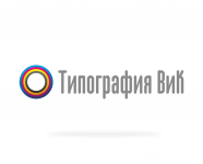 Типография ВиК