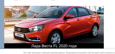 Лада Веста 2020