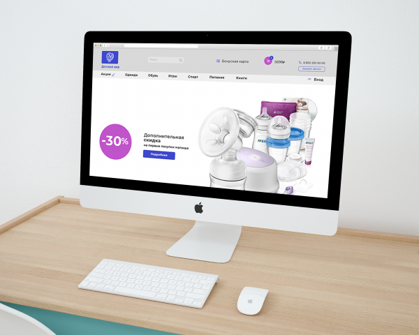 Детский Мир