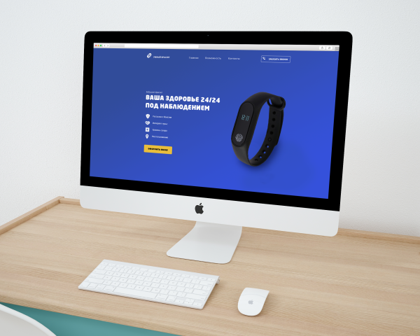 Умный браслет