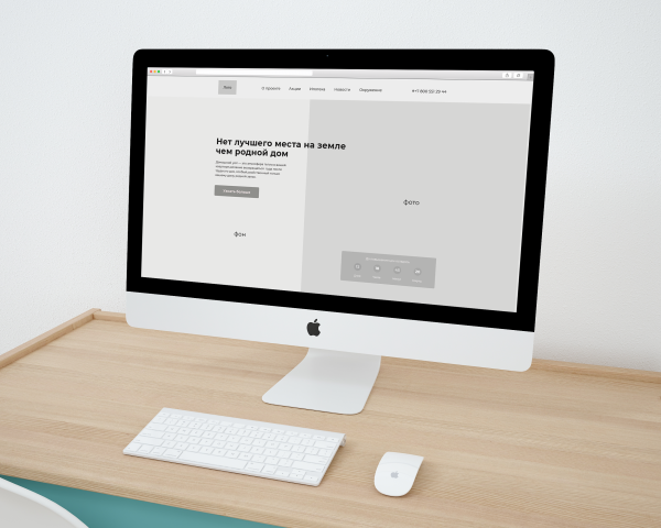 LevelАмурская-Прототип