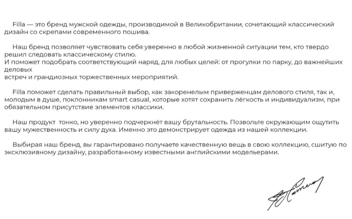 Работа 4425525