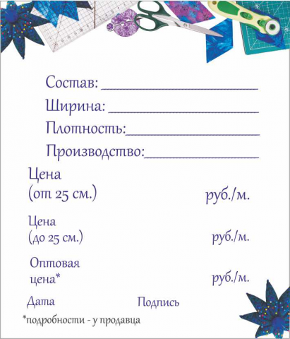 Ценник