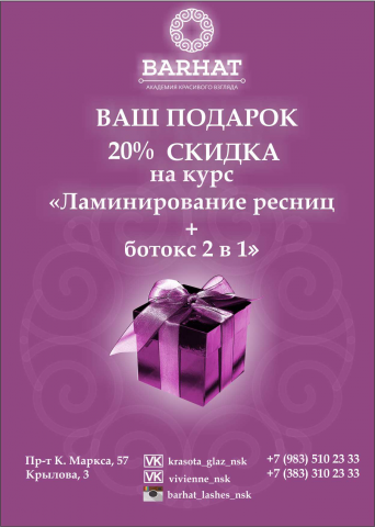 Флаер