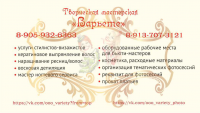 Визитка. 2 сторона