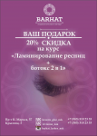 Подарочный сертификат