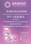 Подарочный сертификат