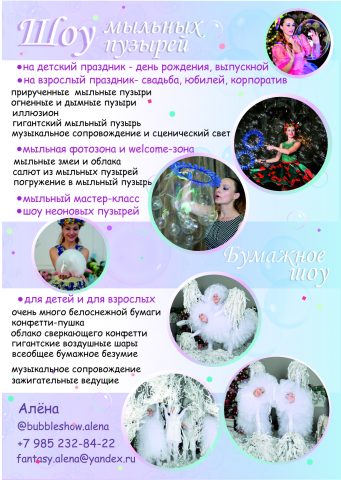 Флаер А6