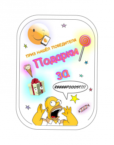 Магнит