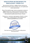Листовка А5 2 сторона