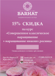 Подарочный сертификат