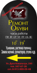 Штендер. 2 сторона
