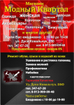 Двусторонняя листовка А6