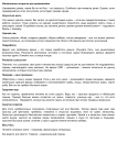 Финансовые хитрости для домохозяйки