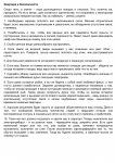 Квартира в безопасности