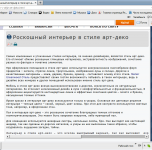 Роскошный интерьер арт-деко