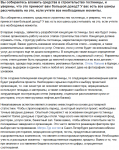 Инвестируем строительство гостиницы